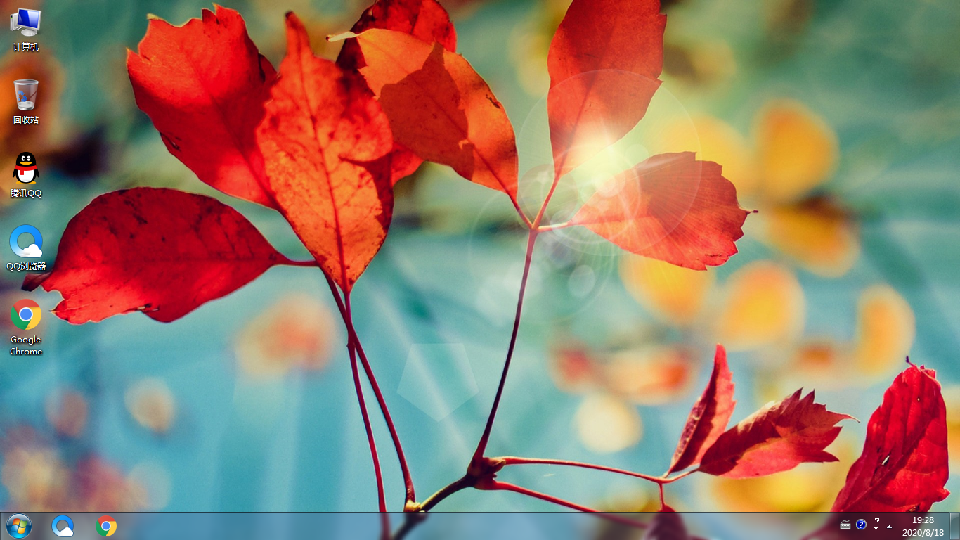 番茄花園系統(tǒng)之家 Win7純凈版 32位 快速簡(jiǎn)單